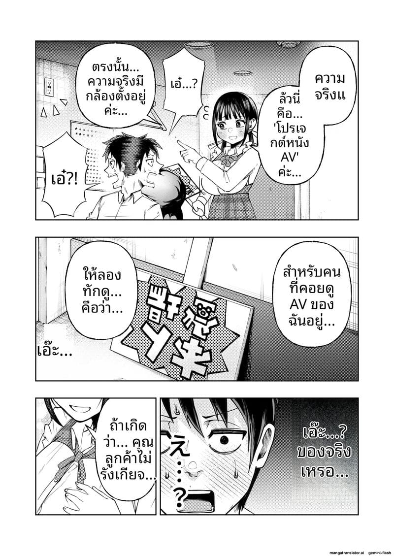 ความฝันที่เป็นจริง… เมื่อดูหนังโป๊แล้วเจอตัวจริง